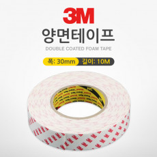 3M 양면테이프 폭 : 30mm 길이 : 10m 두께 : 1.2mm