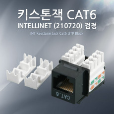 Intellinet 키스톤잭 210720 Cat6 검정 LAN RJ45