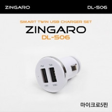 스마트폰 차량용 충전셋 자동차 소켓 멀티 대용량 USB 2포트 2port 2구 충전 세트 마이크로 5핀 Micro 5Pin Type B