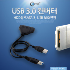 USB 3.0 컨버터 HDD용 SATA 3 USB 보조전원