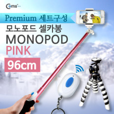 스마트폰 카메라 모노포드 풀패키지 Set 셀카봉 96cm 무선셔터 삼각대포함 PINK