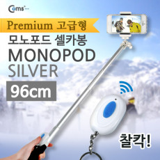 카메라 모노포드 Set 셀카봉 96cm 무선셔터 Silver