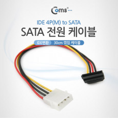 SATA 전원 케이블 IDE변환 30cm 꺾임 꺽임 IDE 4P M to SAT