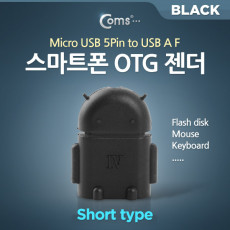 스마트폰 OTG 젠더-micro 5Pin M USB F Short type Black 마이크로 5핀