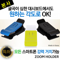 스마트폰 거치대 차량용 k 색상 랜덤