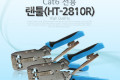 랜툴 HT-2810R Cat6 전용 LAN TOOL RJ45 RJ11