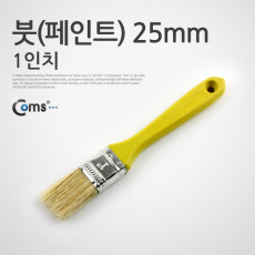 페인트 붓 1형 25mm