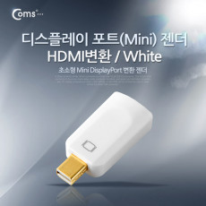 미니 디스플레이 포트 to HDMI 변환젠더 White Mini DisplayPort DP