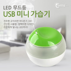 USB 미니 가습기 LED 무드등 KC인증제품