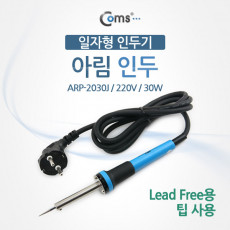 아림 인두기 일자형 220V 30W 납땜공구 용품