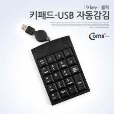 키패드 USB 자동감김 19 key Black