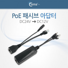 PoE 패시브 아답터 DC24V - DC12V