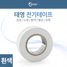 전기테이프 태영 흰색 19mm 10M k