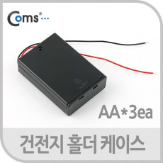 건전지 홀더 케이스 AA 3ea 2선전원