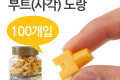 부트 사각 노랑 RJ45 PVC통 - 100ea