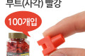 부트 사각 빨강 RJ45 PVC통 - 100EA