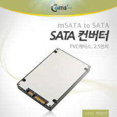 SATA 변환 컨버터 mSATA to SATA 22P 2.5형 PVC 케이스 가이드