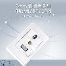 HDMI 월 플레이트 HDMI RF UTP WALL PLATE RJ45 WALL PLATE LAN 랜 벽면 매립 설치