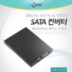 SATA 변환 컨버터 Micro SATA to SATA 22P 2.5형 메탈 케이스 가이드