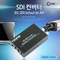 SDI 컨버터 SDI - AV 3G SDI in out to AV
