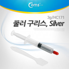 쿨러 구리스 Silver 3g HC171 써멀 서멀 주사기형 CPU 컴파운드