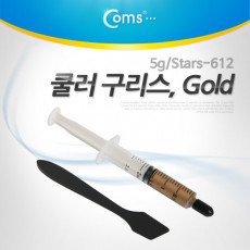 쿨러 구리스 Gold 5g 1.829 W mK Stars-612 써멀 서멀 주사기형 CPU 컴파운드