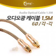 오디오 광케이블 6Ø 각 각 toslink to toslink Optical 최고급 골드 1.5M