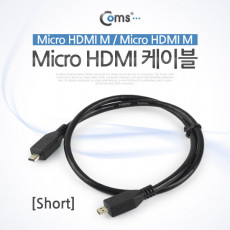 Micro HDMI 케이블 Short Micro HDMI M M 30cm 금도금 단자