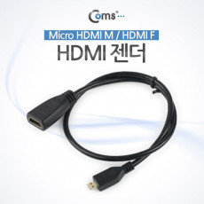 마이크로 HDMI 변환젠더 케이블 20cm HDMI F to Micro HDMI M