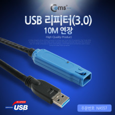 USB 리피터 3.0 10M 연장 LAN-0302R 10M