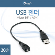 USB 케이블 Micro B F USB 2.0 A M 20cm