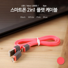 스마트폰 2in1 멀티 케이블 Micro USB B Pink USB 2.0 A