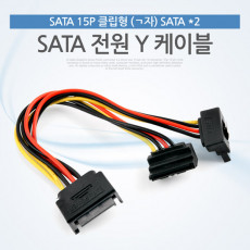 SATA 전원 Y 케이블 SATA 15P Y SATA 2