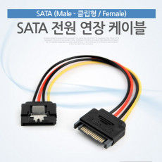 SATA 전원 케이블 -자 클립형 연장 SATA 15P 연장 -자
