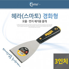 헤라 스마토 경화형 3인치 S k