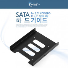 SATA 가이드 하드 HDD 가이드 2.5