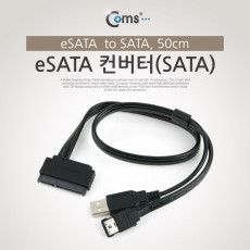 eSATA 컨버터 SATA eSATA to SATA