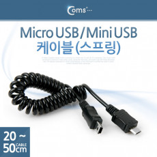 USB Micro B M Mini 5P M 젠더 케이블 Micro 5Pin 마이크로 미니 5핀 스프링 안드로이드