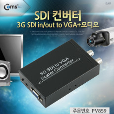 SDI 컨버터 SDI - VGA 3G SDI in out to VGA 오디오