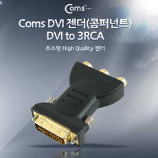 DVI 젠더 콤퍼넌트 DVI-I to 3RCA