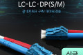 광패치코드 S M LC-LC DP 3M