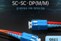 광패치코드 M M SC-SC DP 5M