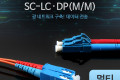 광패치코드 M M SC-LC DP 3M