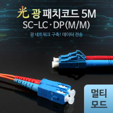 광패치코드 M M SC-LC DP 5M