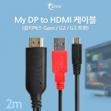 MyDP Slimport to HDMI 케이블 2M 검정 G2 G3 지원 마이크로 5핀 Micro5Pin