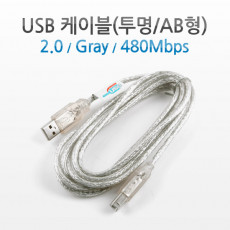 USB 2.0 케이블 M M 투명 AB형 USB-A to USB-B 2M