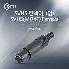 컨넥터 커넥터-SVHS 암 SVHS MD4F FEMALE 제작용