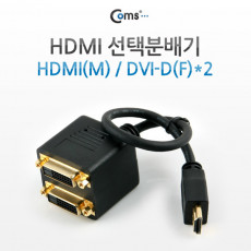 HDMI 선택분배기 HDMI형 M DVI F 2