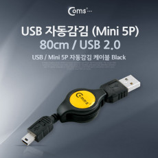 USB Mini 5Pin 자동감김 케이블 80cm Mini 5P M USB 2.0A M 미니 5핀