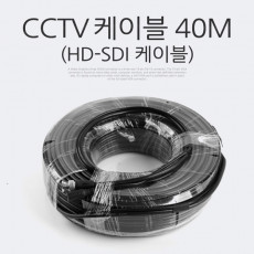 HD-SDI 케이블 CCTV 케이블 40M